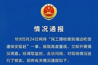 希罗：我们让对手打得太舒服了 本该给他们施加更多压力