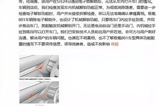 波杰姆斯基：第二阵容的传球更多 因为我们没有主攻点